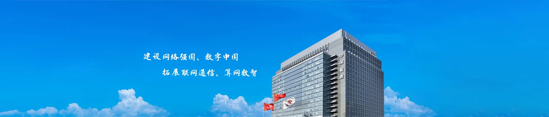 张家口市塞北管理区联通宽带