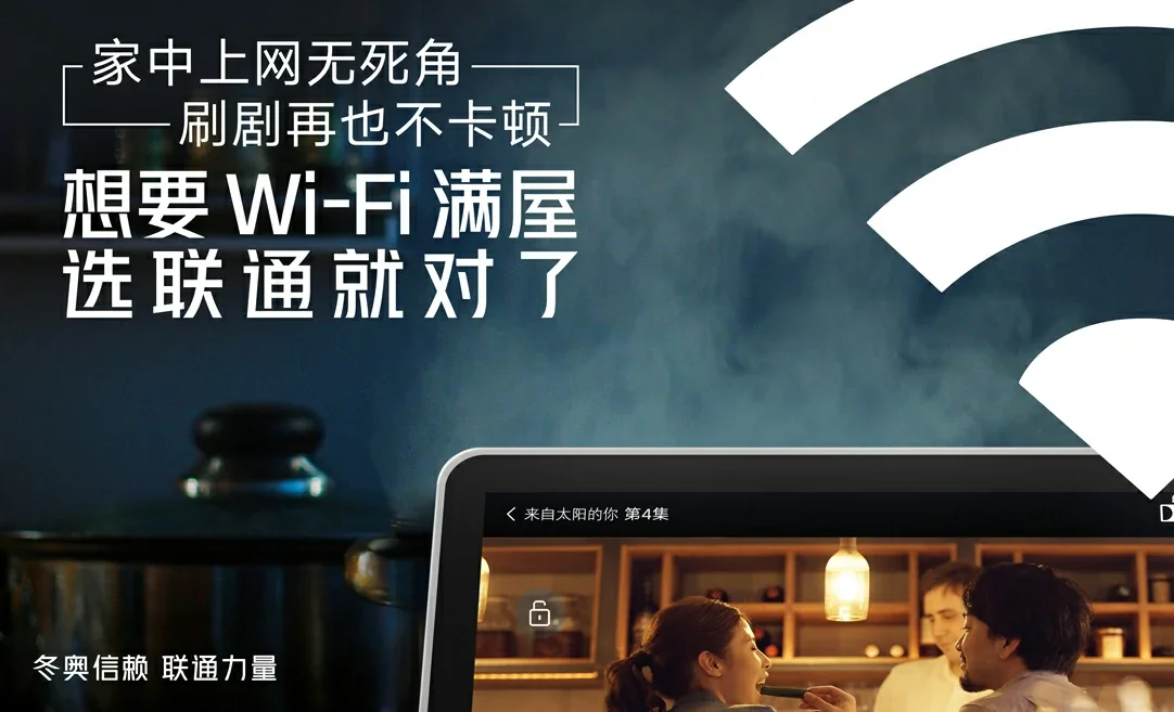张家口市塞北管理区中国联通