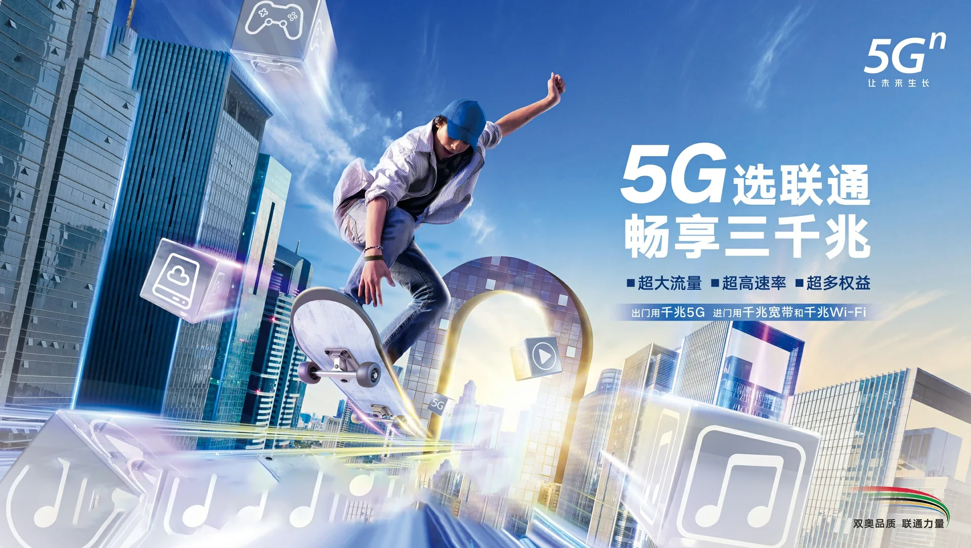 张家口市塞北管理区中国联通